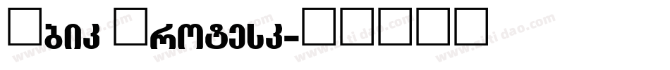Ubik Grotesk字体转换